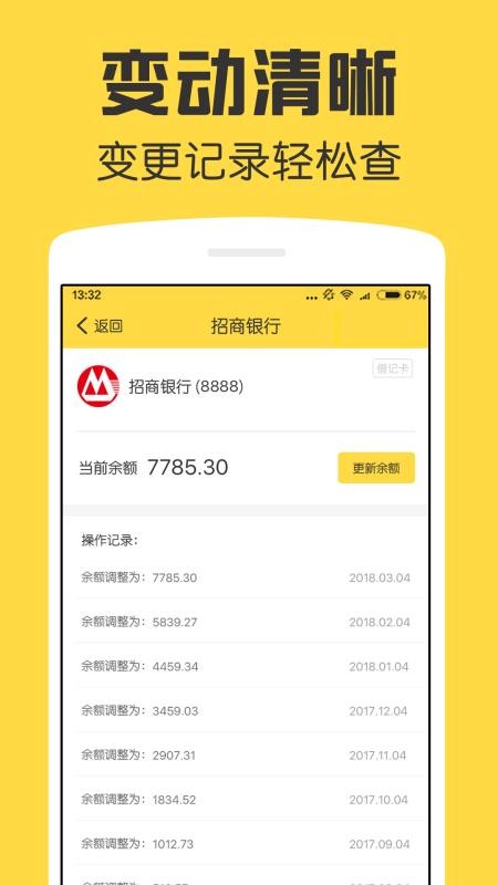 鲨鱼资产管家app