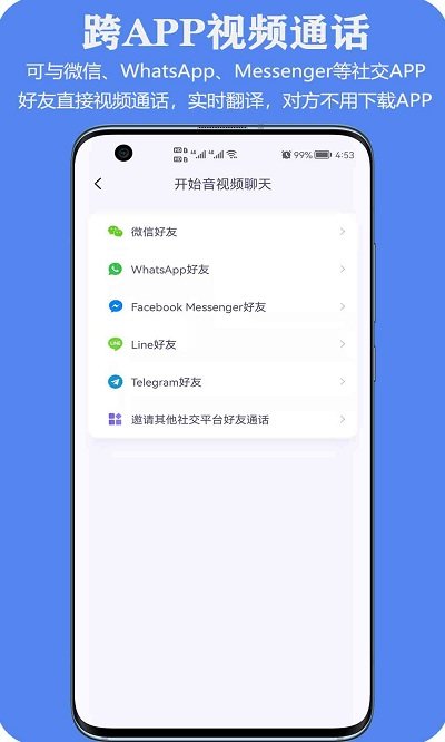 亲爱的翻译官软件 截图4
