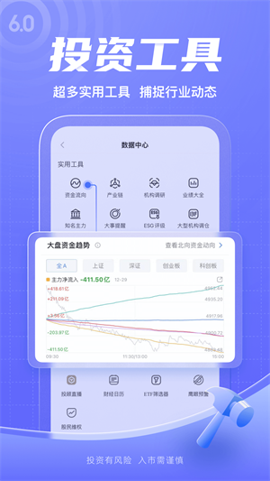 新浪财经 截图1