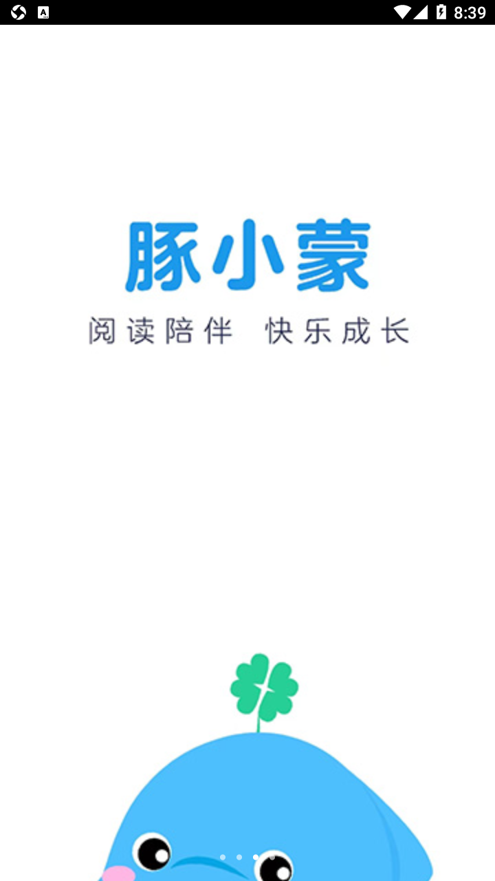 豚小蒙app 截图1