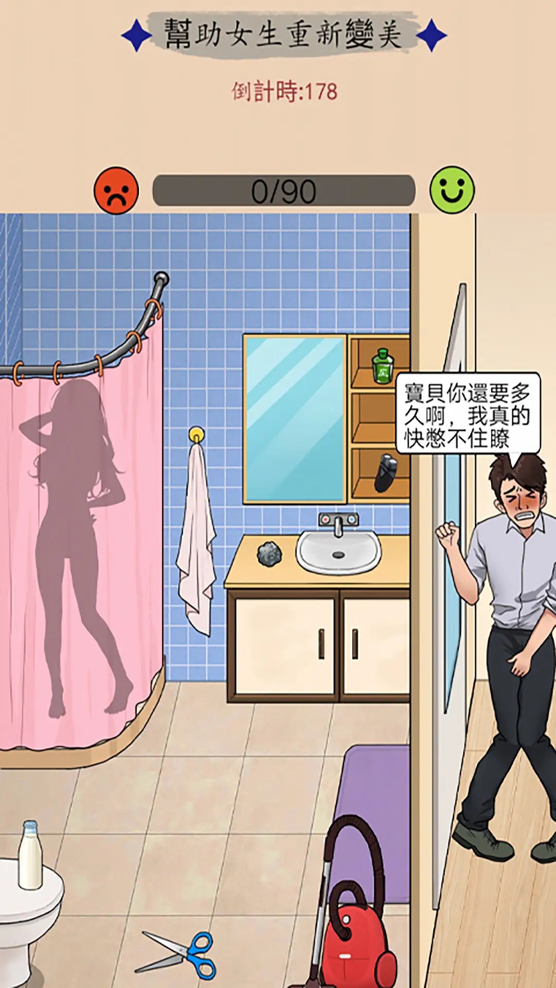 脑洞奇谈 截图3