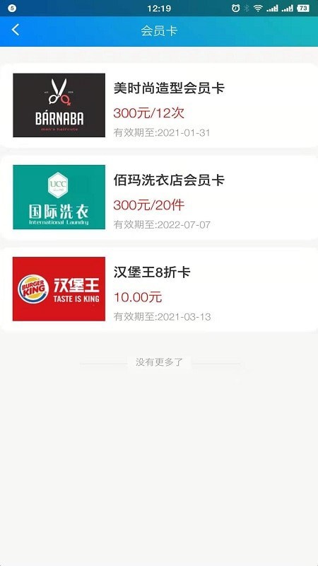 捷跑跑 截图2