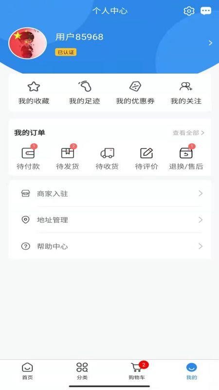 药淘旺app 截图4