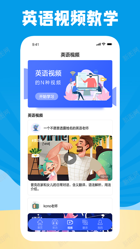 长鹅教育加速学习App下载 1.1 截图3