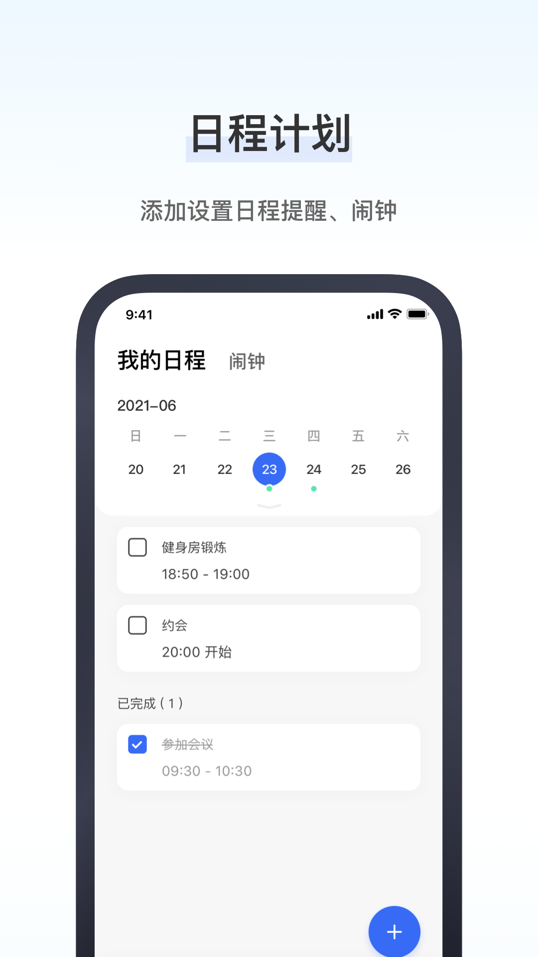 研和健康管家app