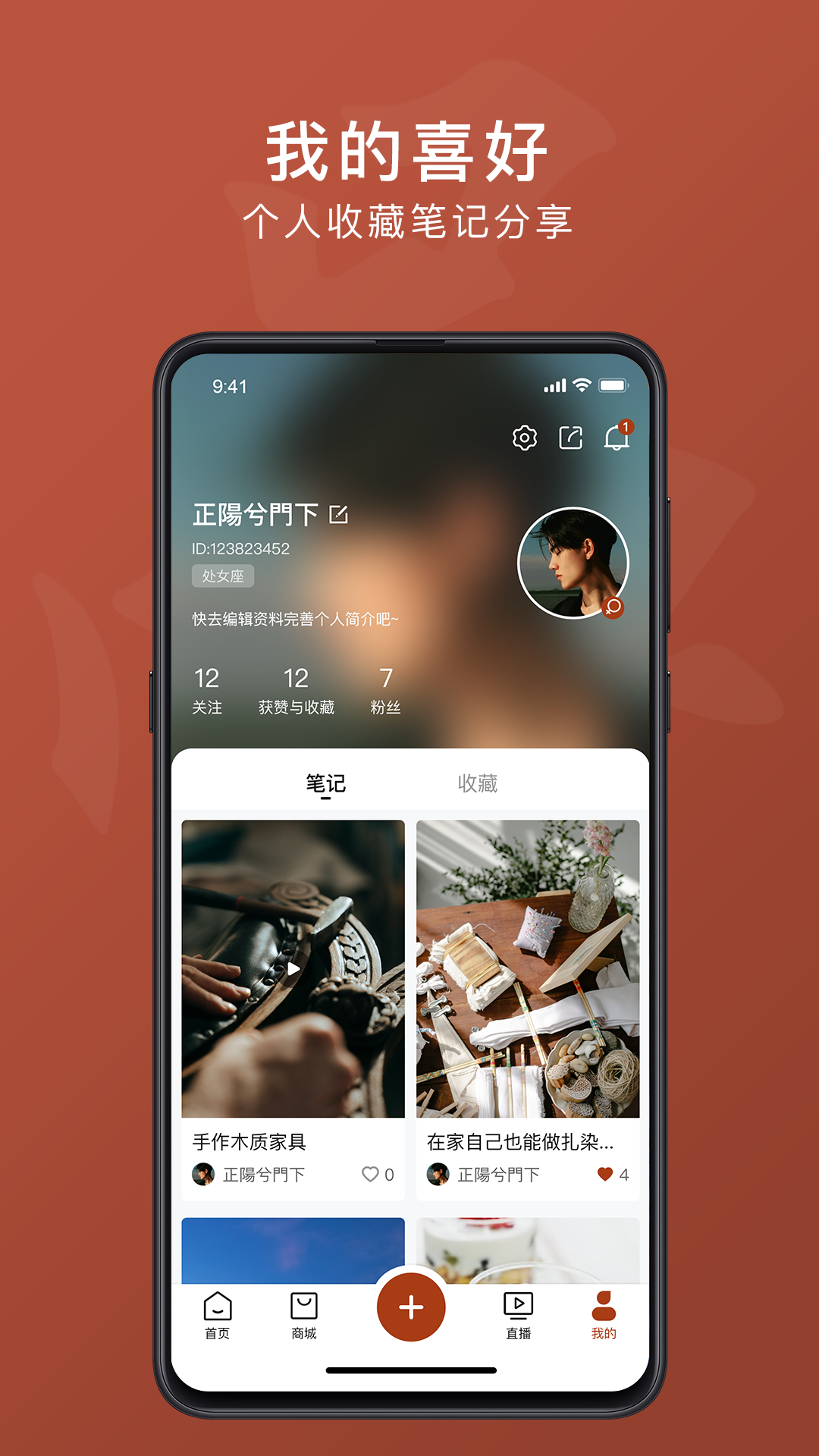 活色生香app 截图3