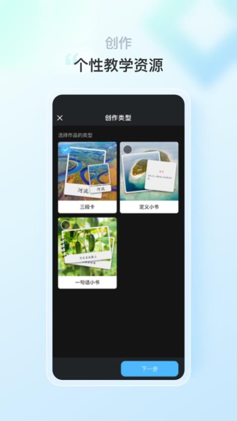 蒙氏语言app 截图3