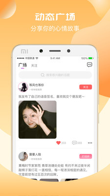 unii语音7.3.10 截图1