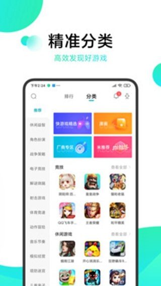 冷狐宝库无限积分 截图1