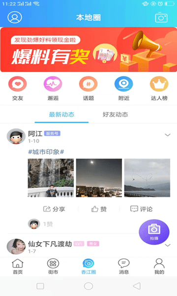 hello香港app 截图2