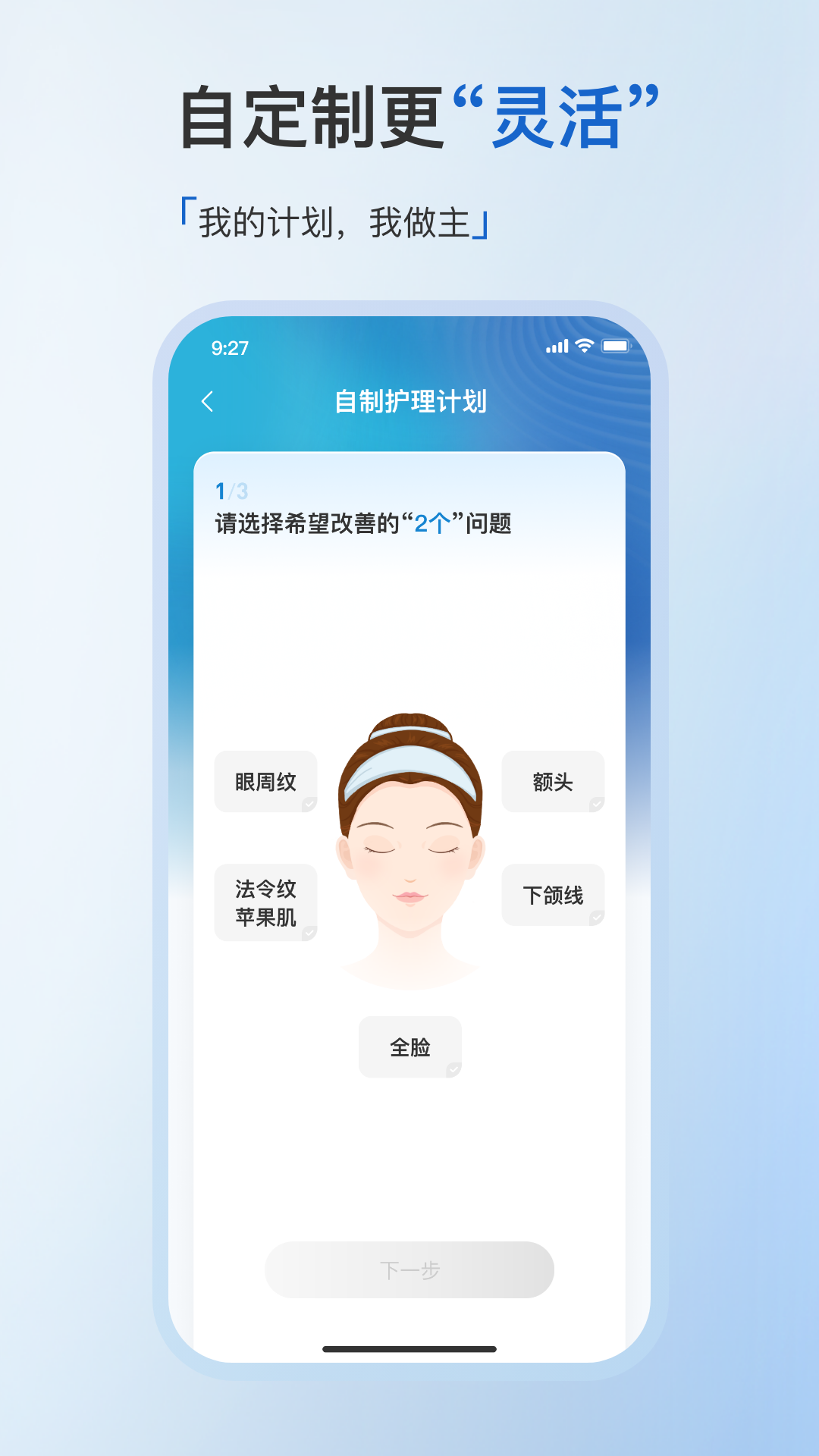 美丽肌因app