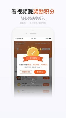 手机营业厅 截图4