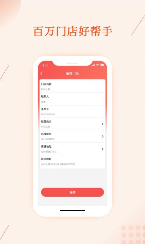 聚合邦v1.0.3 截图2