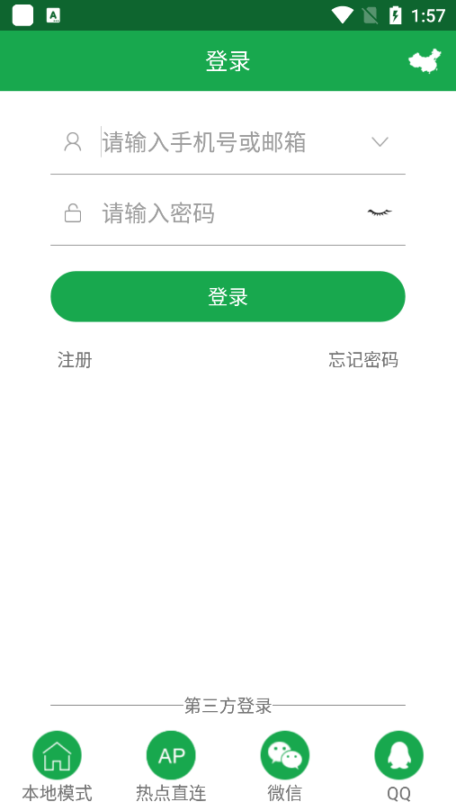 hiai监控app 截图1