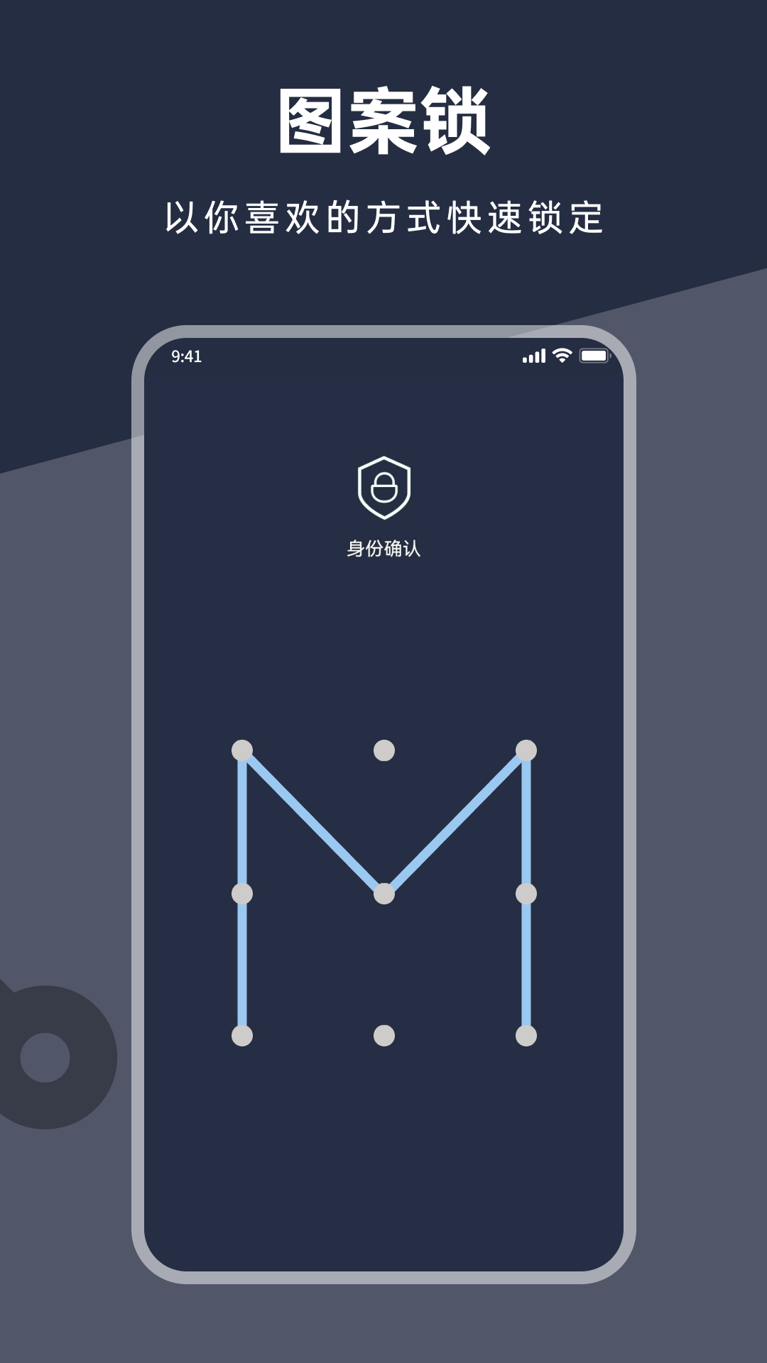 应用锁加密app 截图3