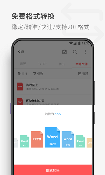 pdf reader 截图1