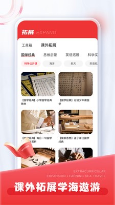 小盒子课堂 截图1