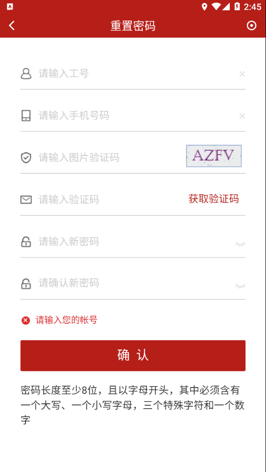 国家能源集团ice app