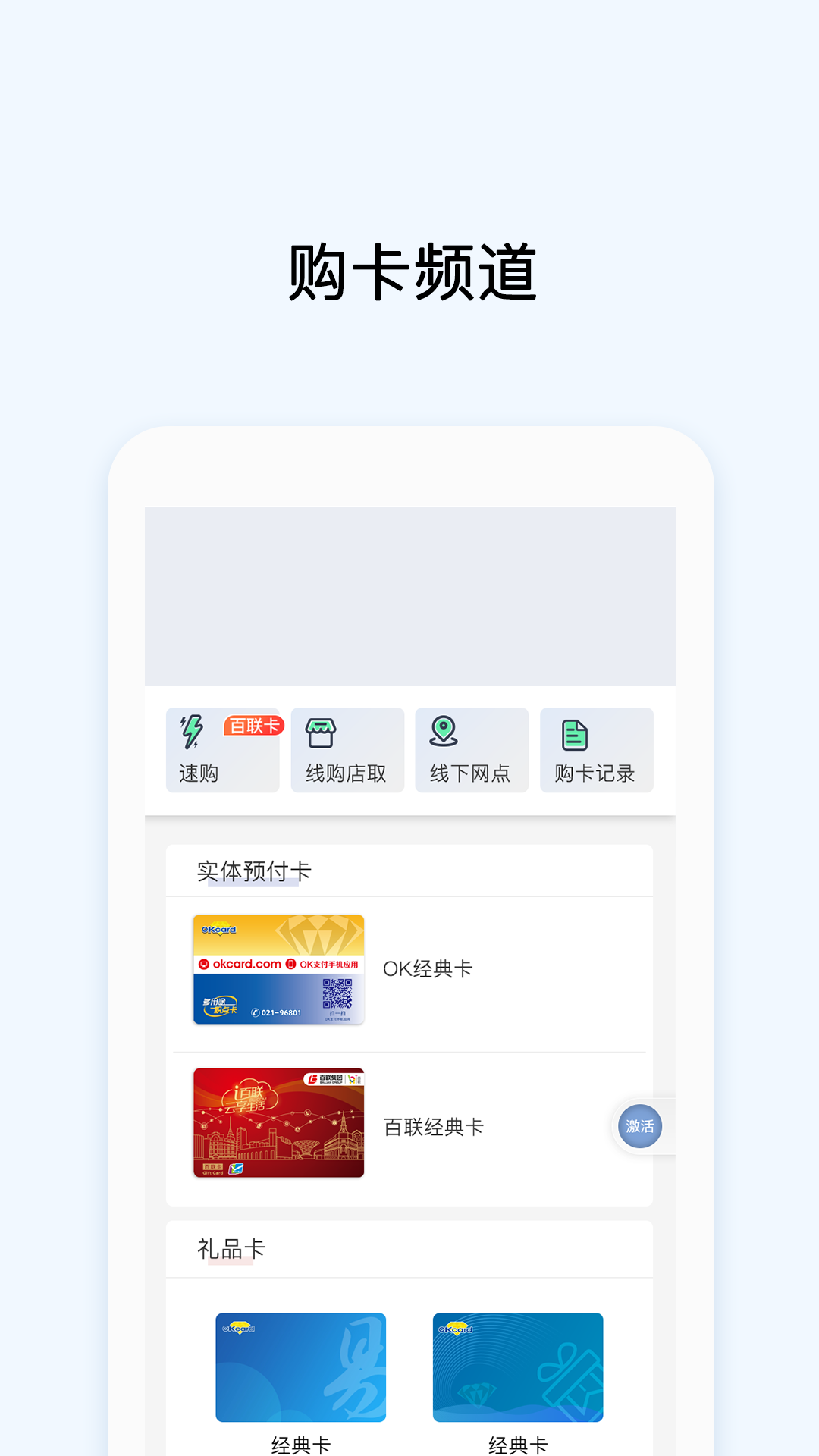 OK支付app