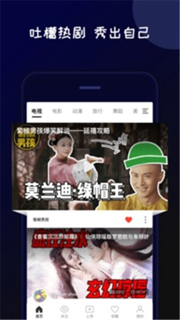 杏吧app 截图3