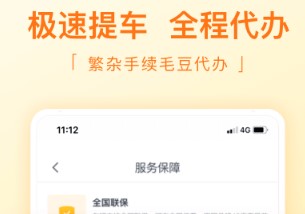 毛豆新车app 1