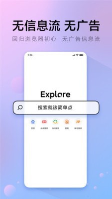 π浏览器 截图1