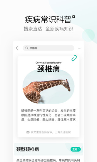 阿里健康大药房app(医鹿)