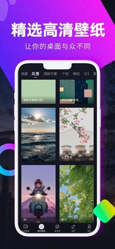 壁纸秀秀app 截图3