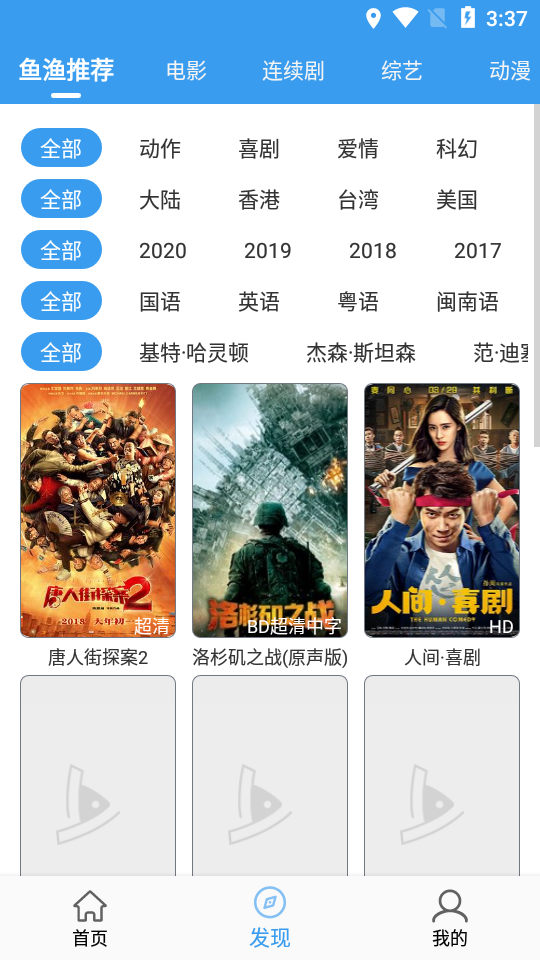 秋霞电影网 截图5