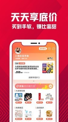 京淘app 截图2