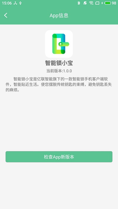 智能锁小宝app(esmartlock) 截图4