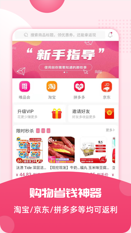 花香生活app 截图1