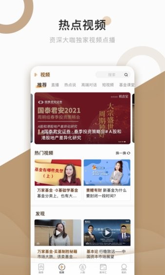 中国基金报手机版 2.0.0 截图2