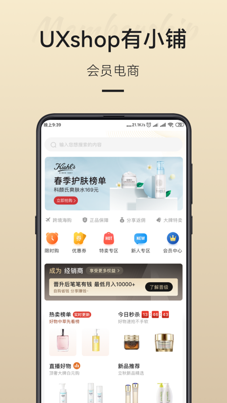 有小铺app软件 截图1