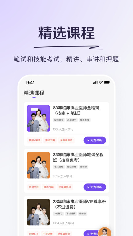 医学题库网(丁香医考) 截图5