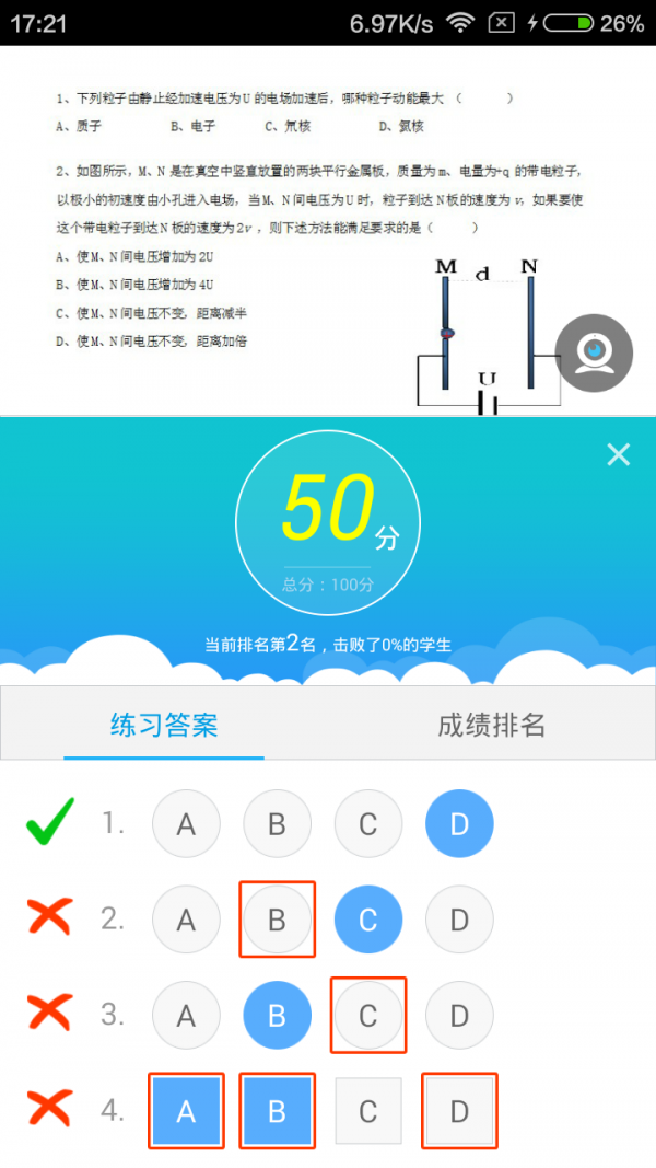 无限宝 截图1