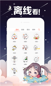 金临阁漫画 截图3