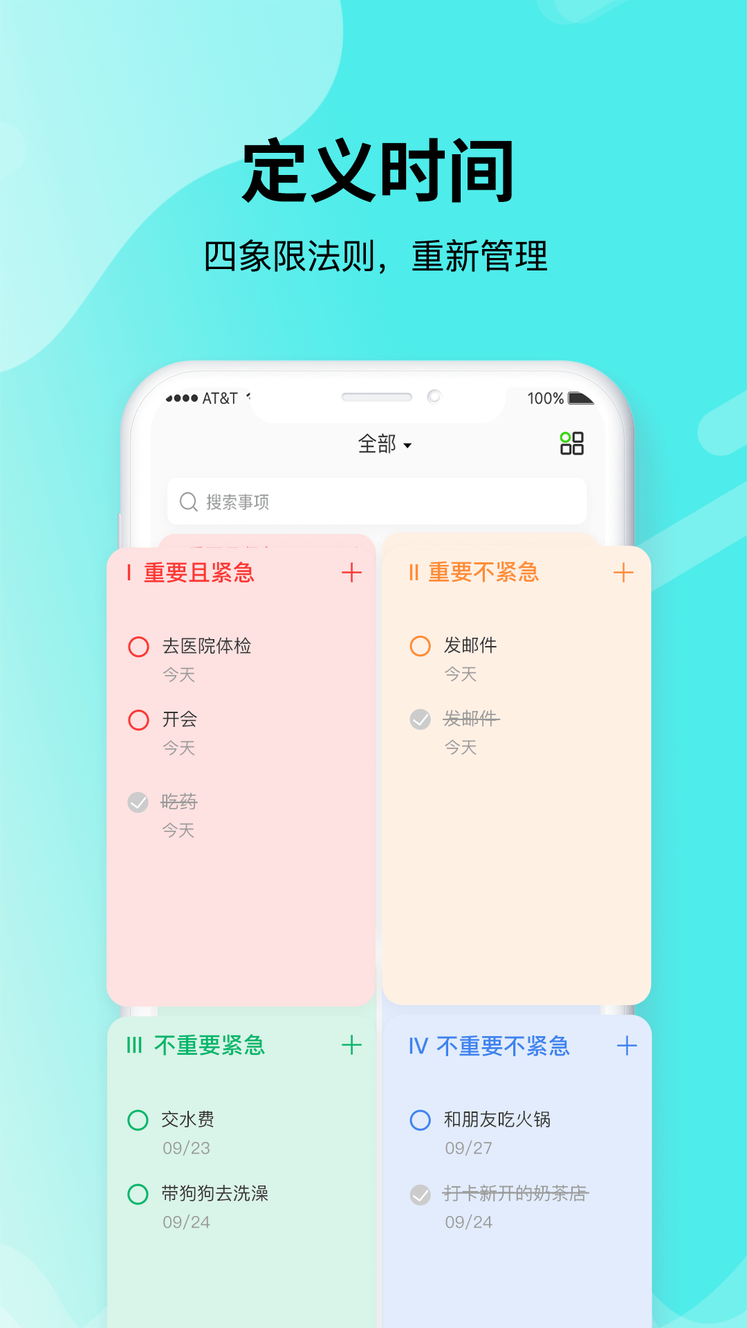 青提时光 截图3