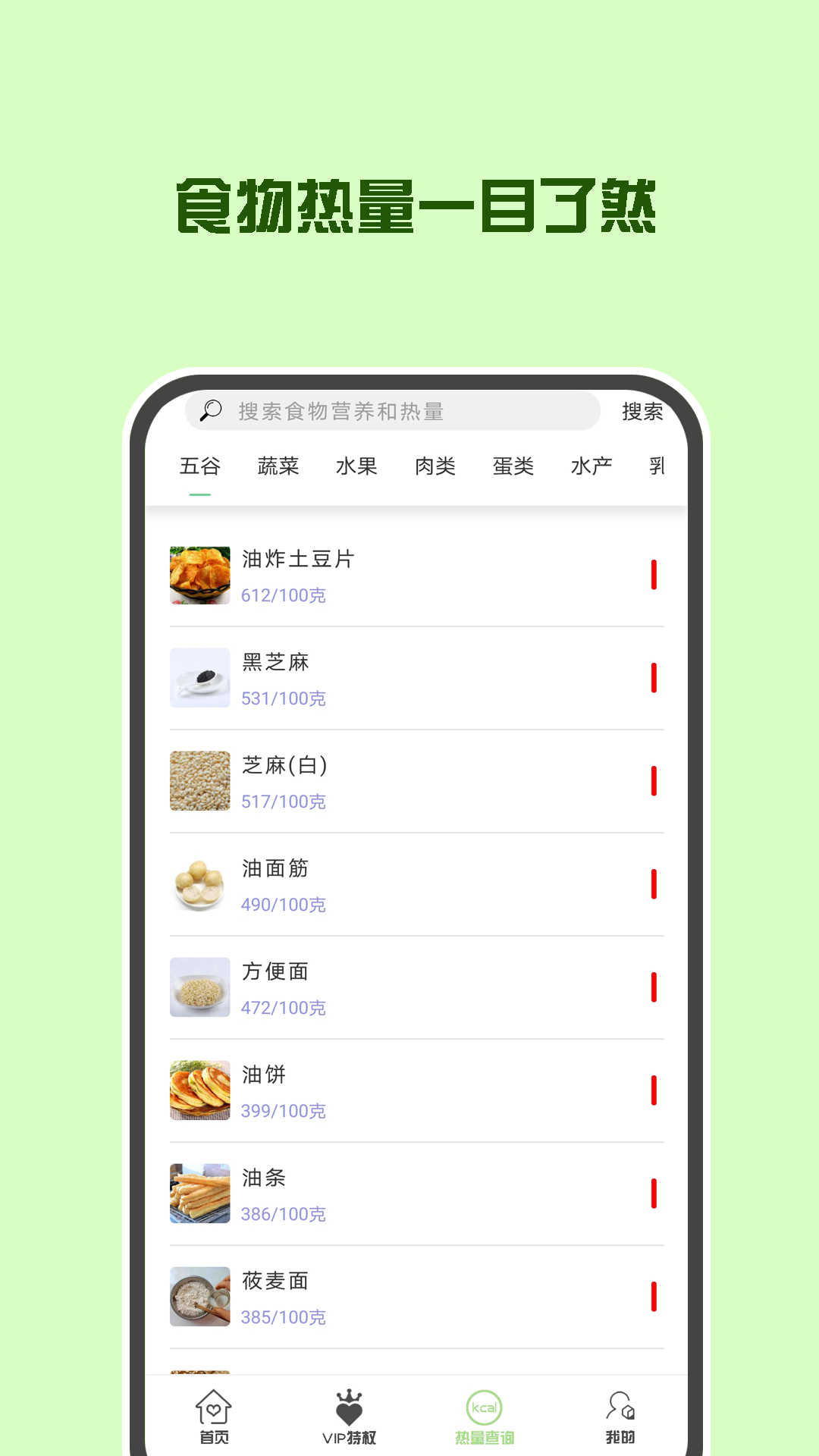 辟谷轻断食减肥app 截图2