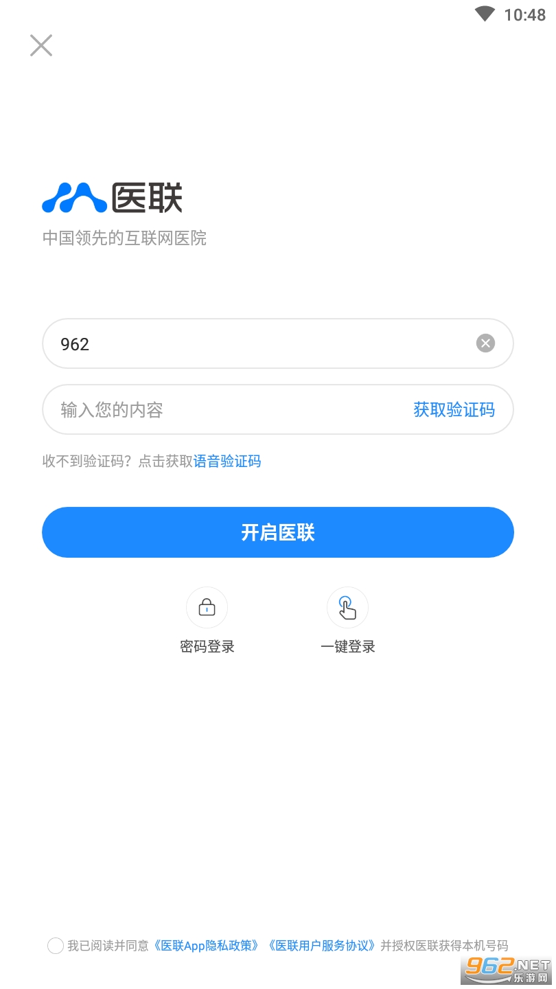 医联app 截图5