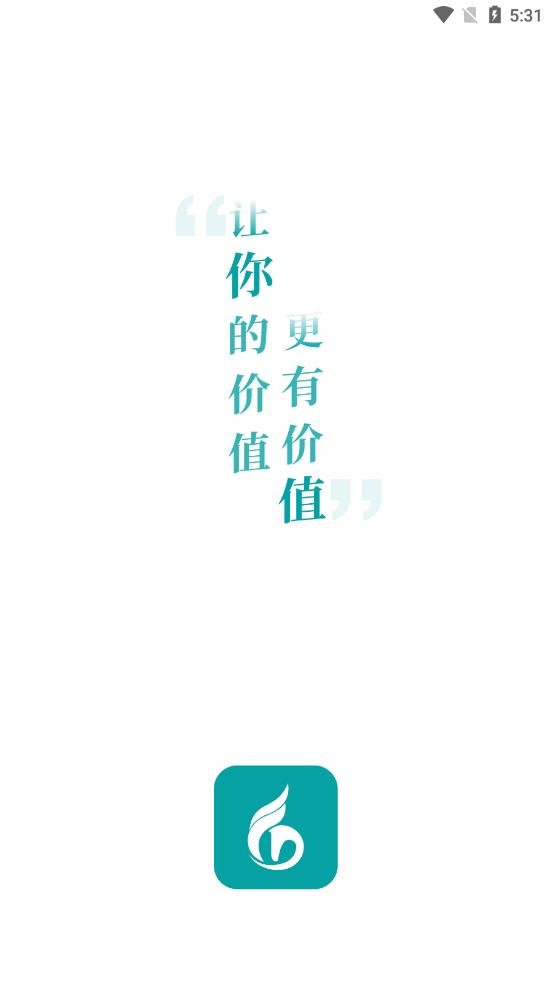 伯乐智才app 截图3