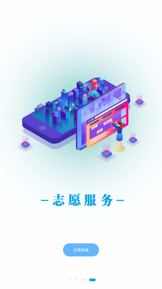 重庆文明实践app 截图4