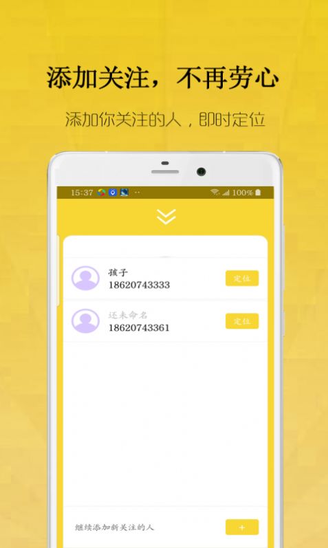 星际网app