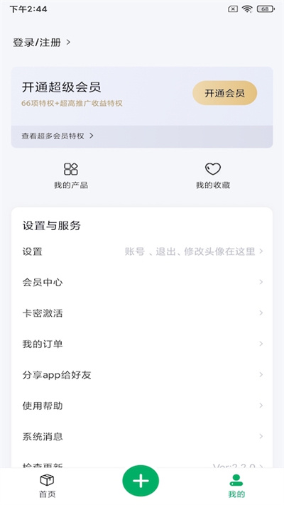 实用百宝箱app 截图3