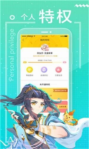 一念漫画app 截图1