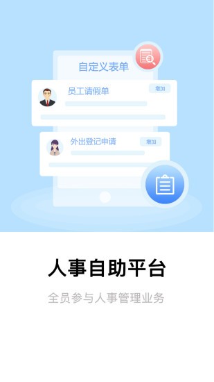 全程云办公最新版本 截图1