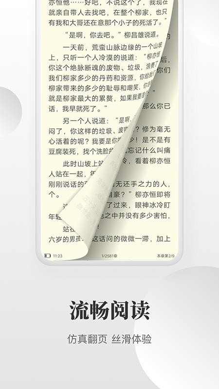 免费小说搜索器app 截图4