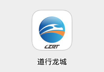 道行龙城app 1