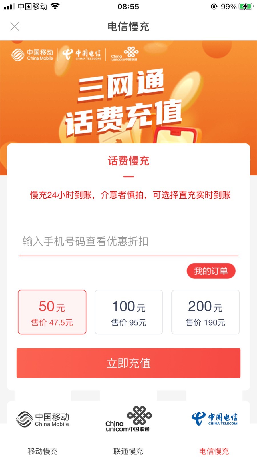 粉米优品app 截图2