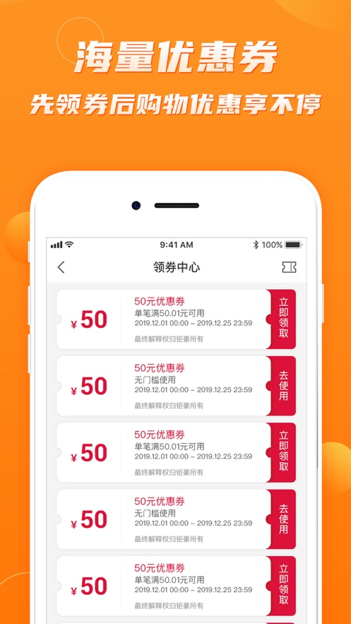 钜豪商城app 截图3